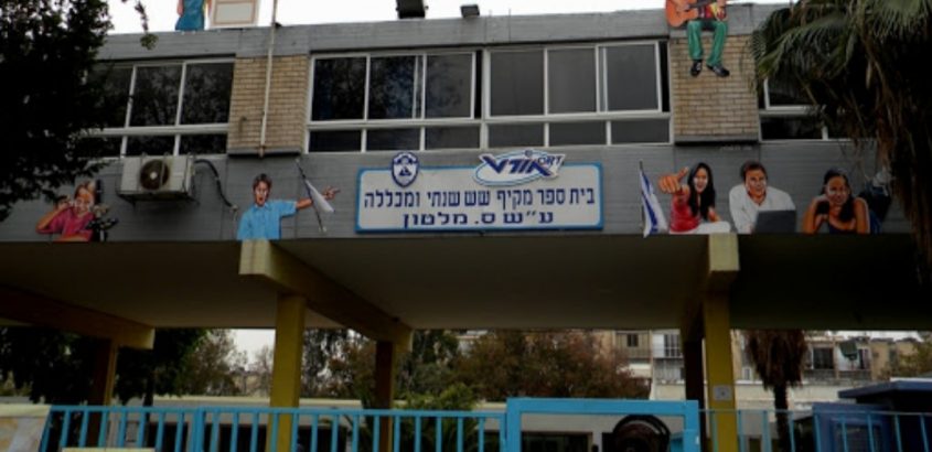 אורט מלטון בת ים