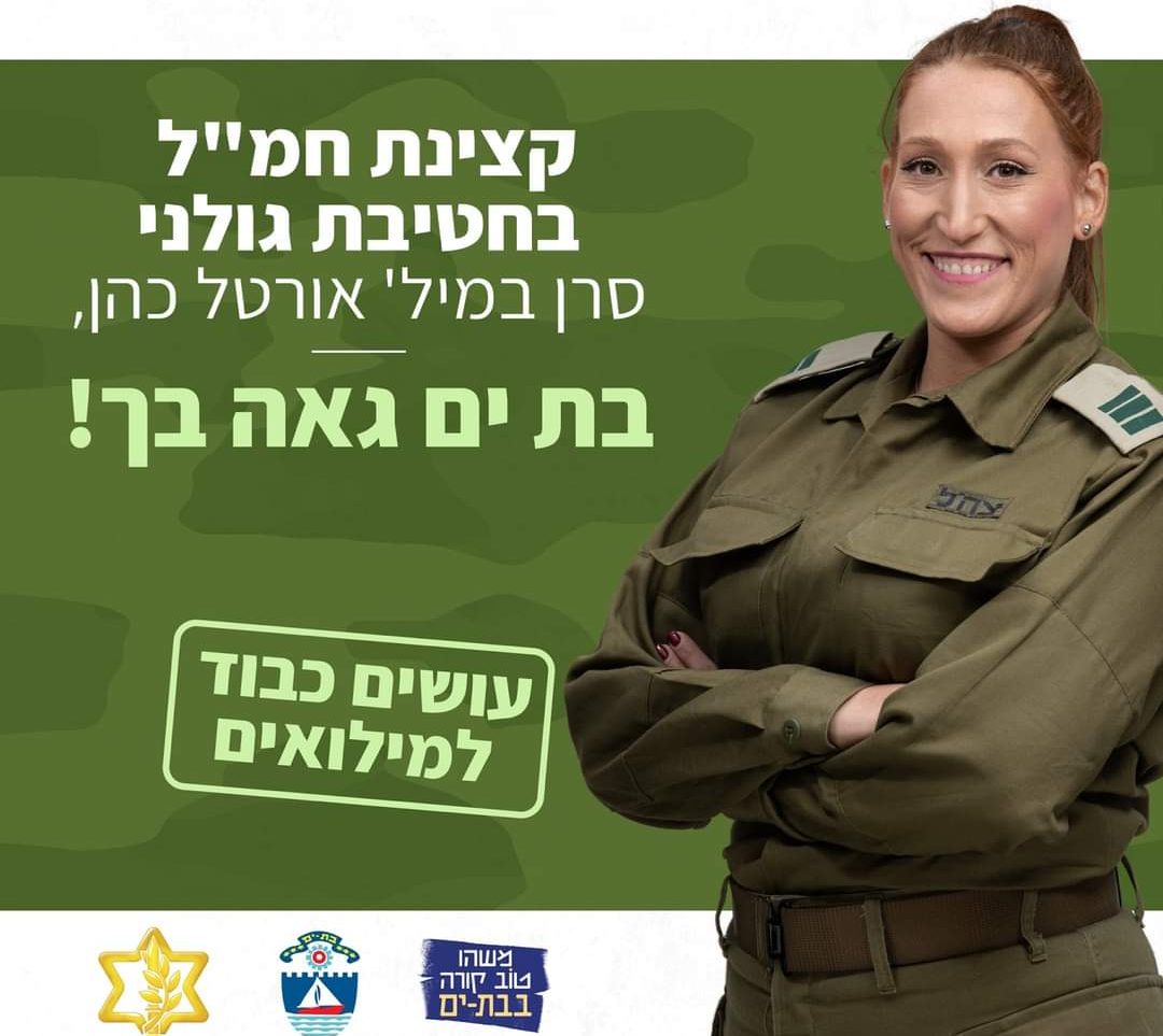 צילום אור ויטא